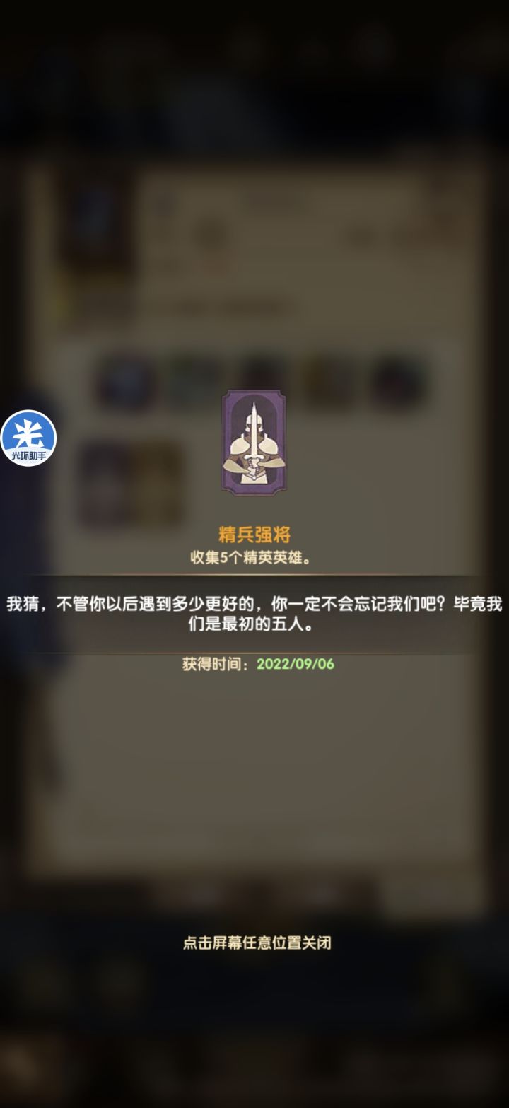 自建号9.6入坑十八章纯萌新求导师截图