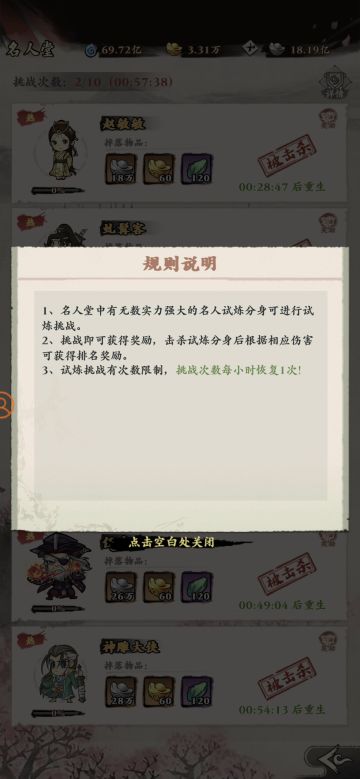 名人堂之光-至宝