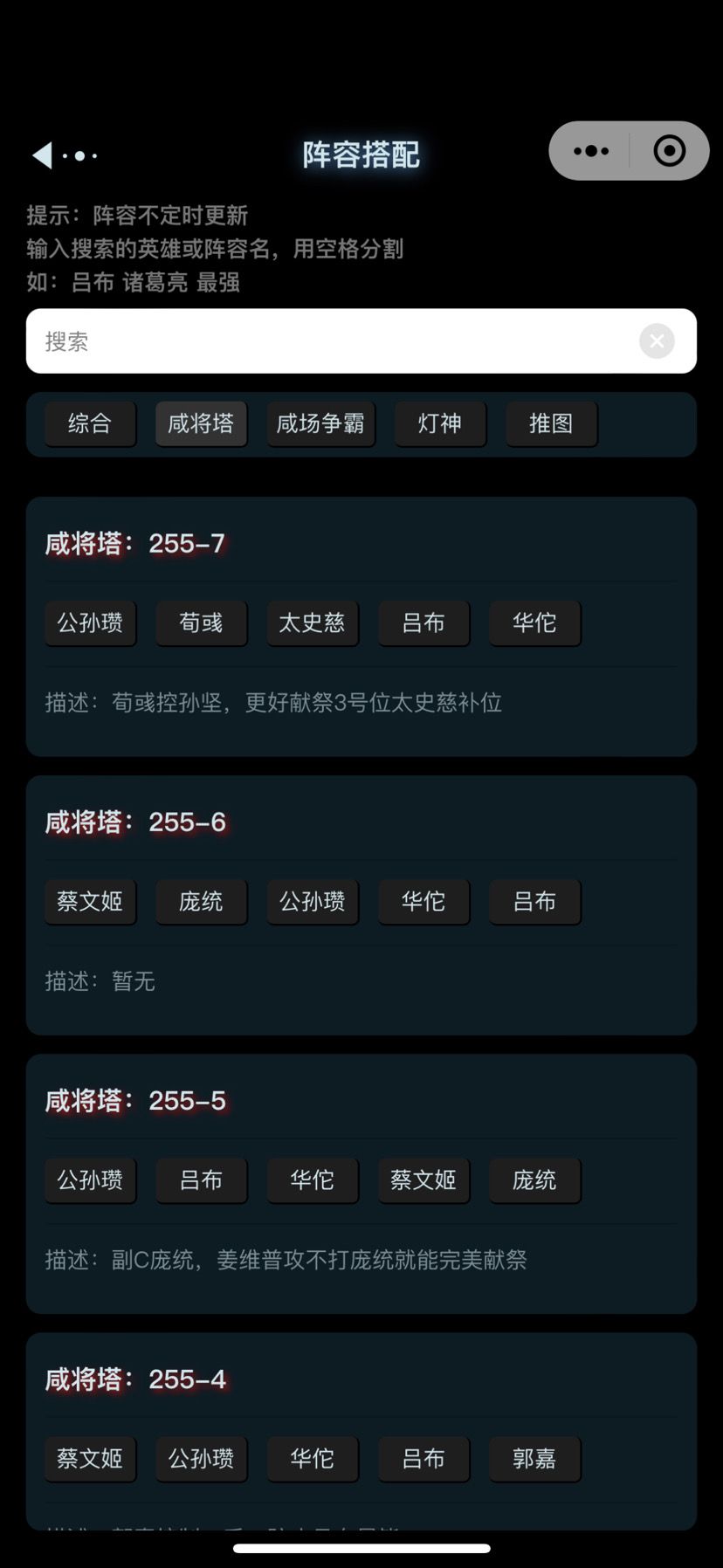 咸王小助截图