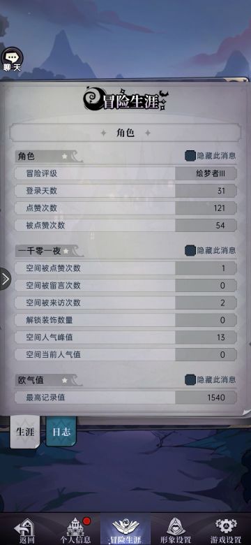 玩一个月了，也看了很多攻略。现在总结下我的发展吧。具体如图(●—●)。