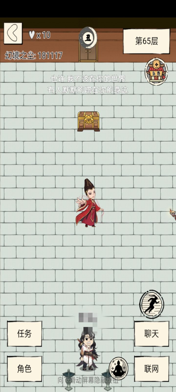 别他妈恶心老子行不截图