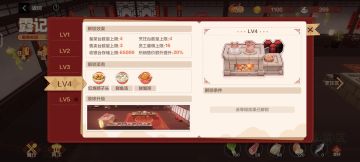 四级餐厅经营建议