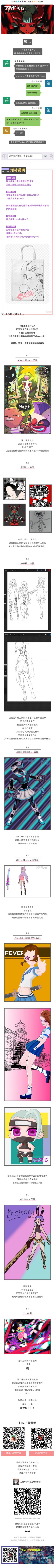 【同人欣赏&画稿征集活动开启！】老外玩家画的Doris竟然长这样！