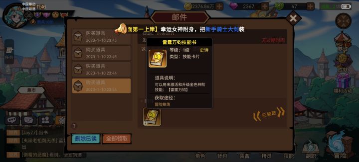 捡大漏截图