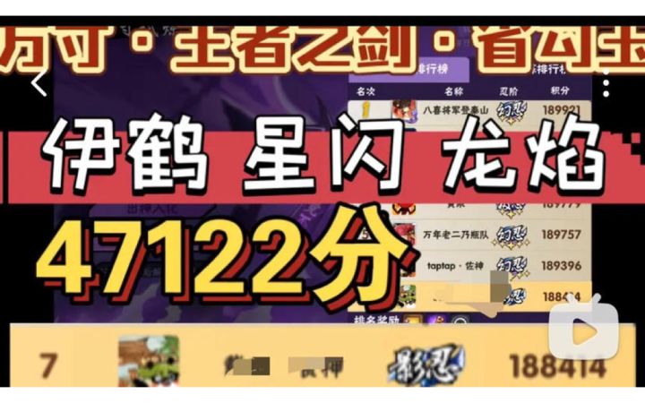 【方寸•王者之剑攻略】【3个雷切村正板】省勾玉打/莽法截图