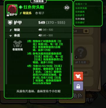 红莲旋风隐匿流派最强套路