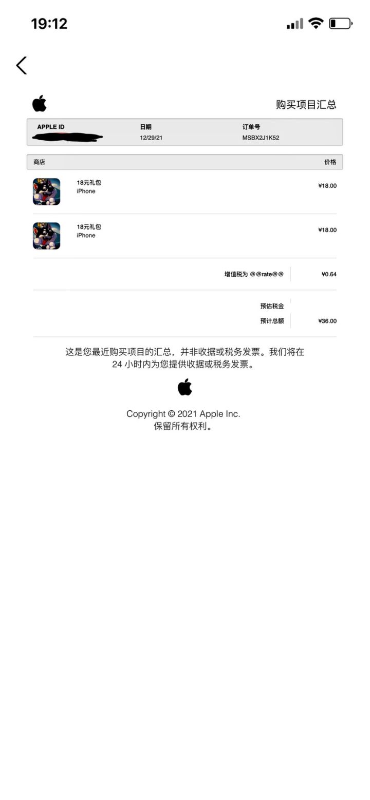 坑钱游戏，买一次月卡扣两次钱，服了截图