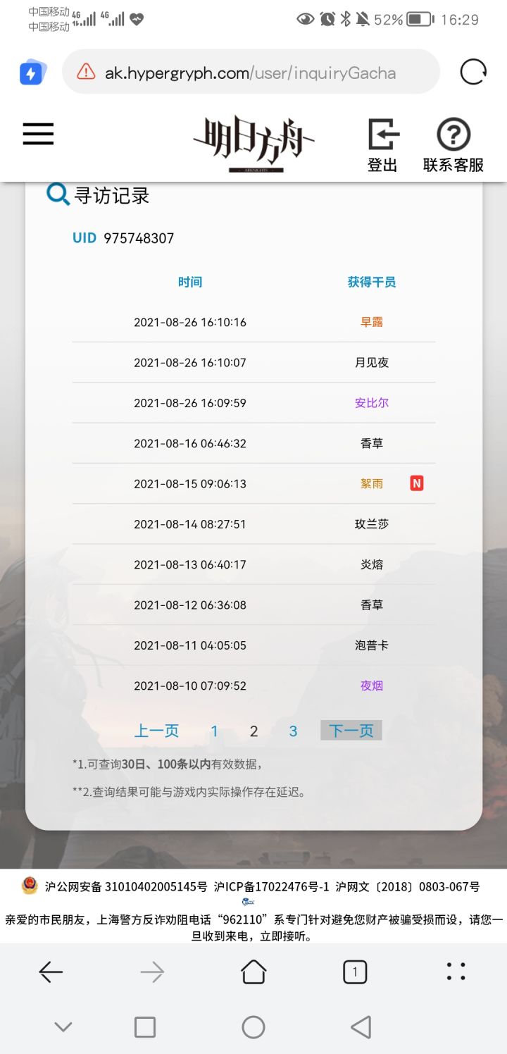 出息了！！21抽结束战斗！！截图