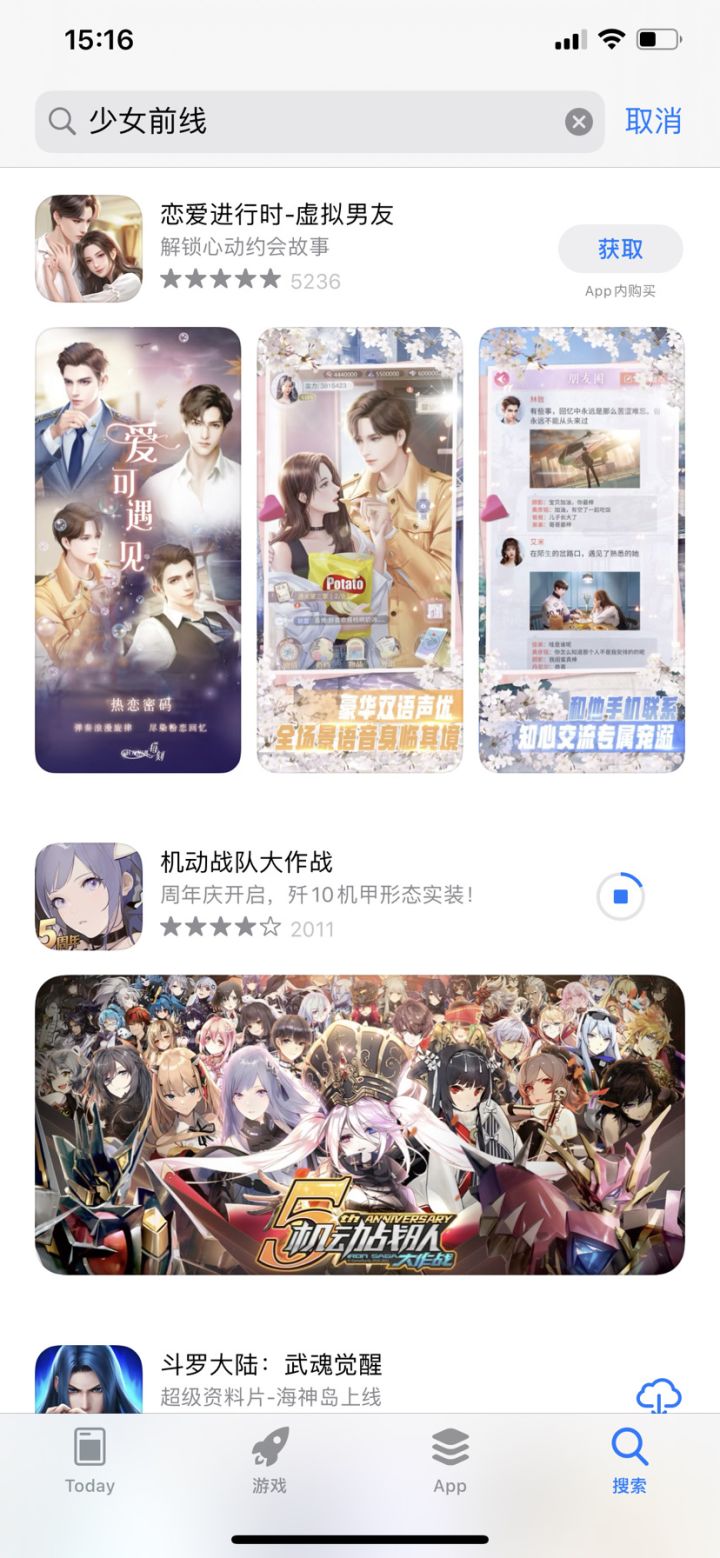 ios怎么找不到游戏呢？截图