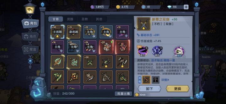 来个大佬帮忙配一下武器截图