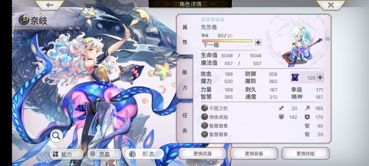 es水母极限5t测试截图