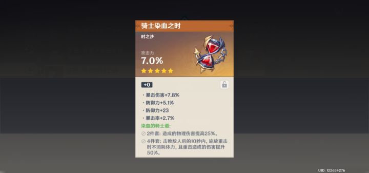 曾经它是个好沙漏截图
