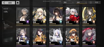 再发一个角色的攻略吧