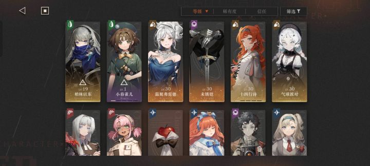 球球大佬看下阵容截图