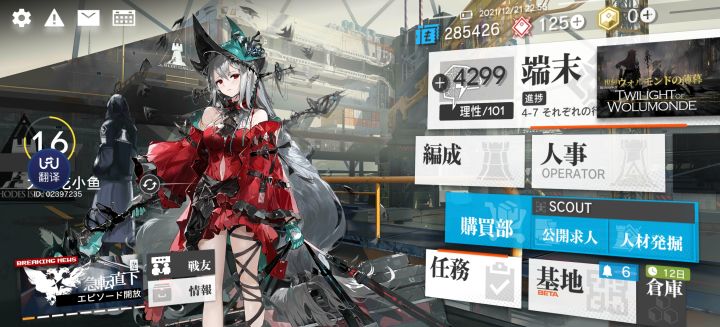 日服求好友截图