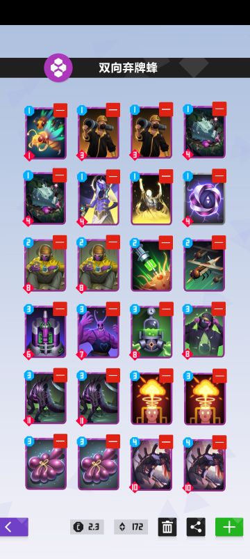 新卡组：双向弃牌蜂（初稿）
