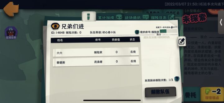 异界队伍新建的 大哥大佬们来截图