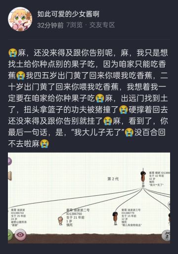 寻找，紫霞油波波的妈妈