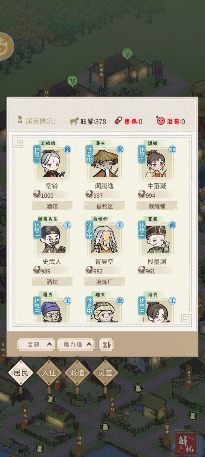 身为驿站，暂住点人去喝酒消费没问题吧截图