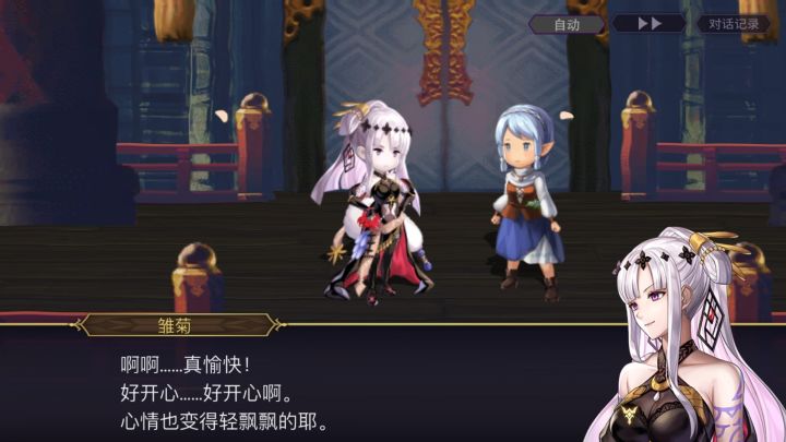 【雏菊挑战】雏菊先制灵晶2t人工水截图