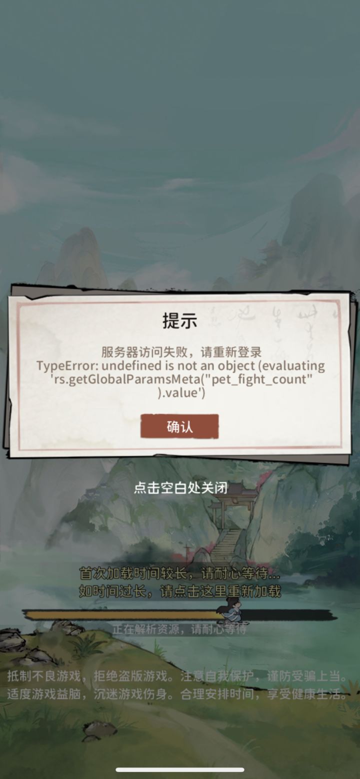 这是怎么回事啊截图