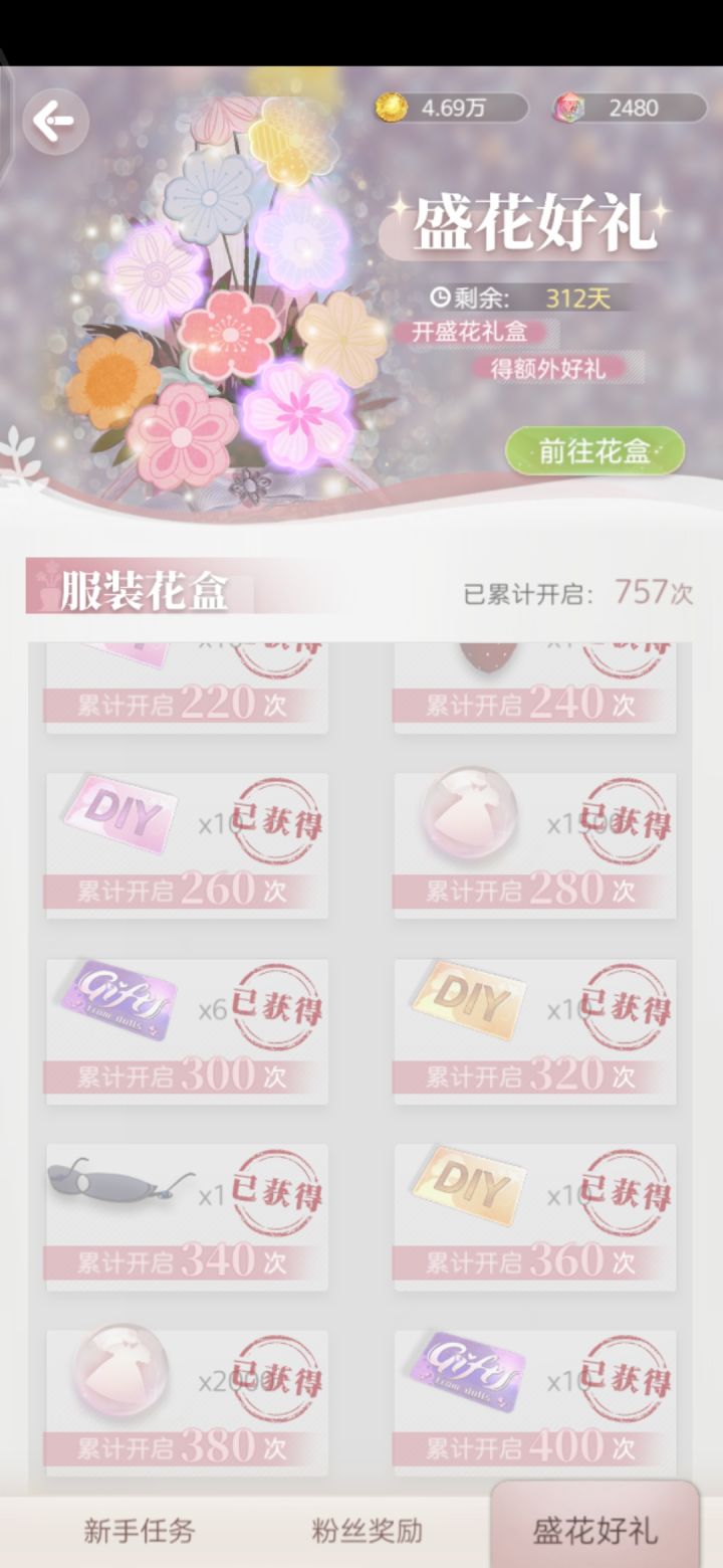 非酋村长截图