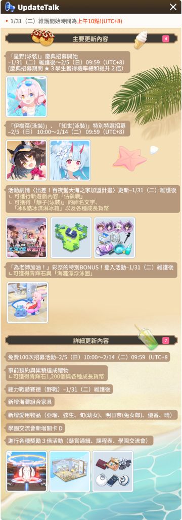 1/31(二) 更新日誌