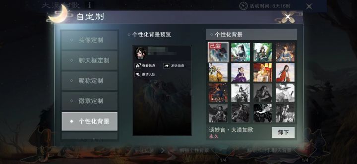 你们都有几个背景了?截图