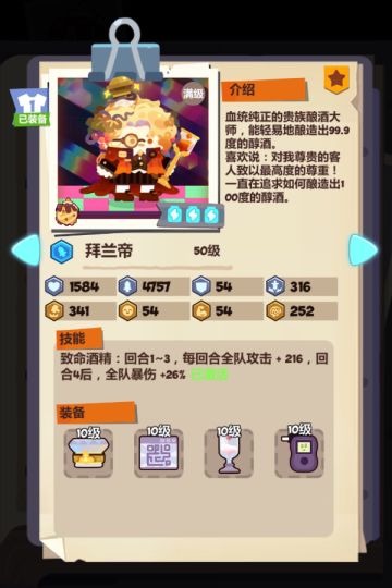 【新角色预告】美酒醇香～