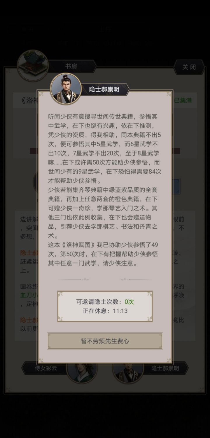 我的玉啊截图