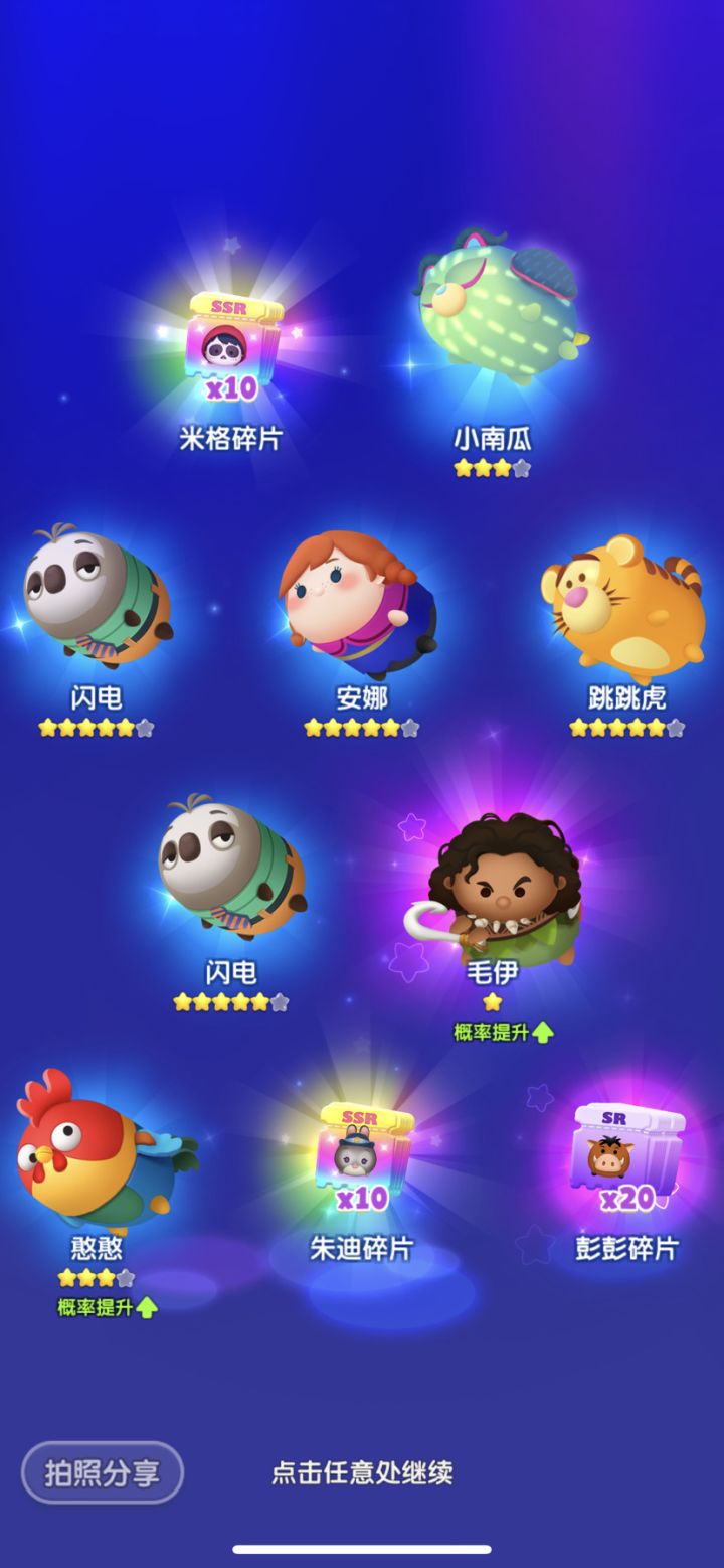 10.3 假期打卡第五天截图