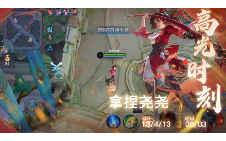 分享一波高光时刻截图
