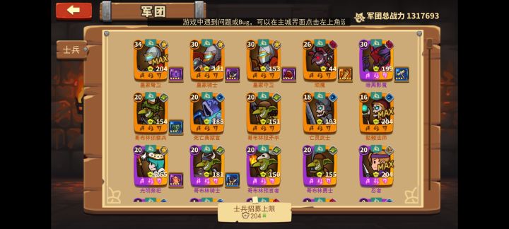 7-30不稳定过关攻略(无蛛魔65w)截图