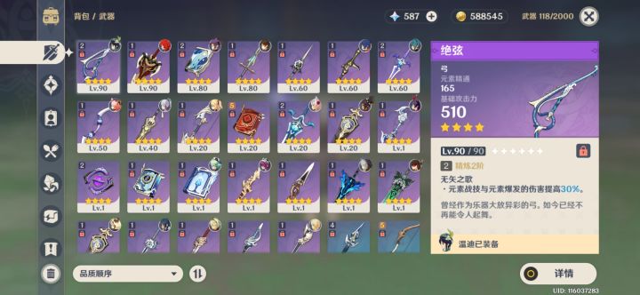 班尼特武器怎么选截图