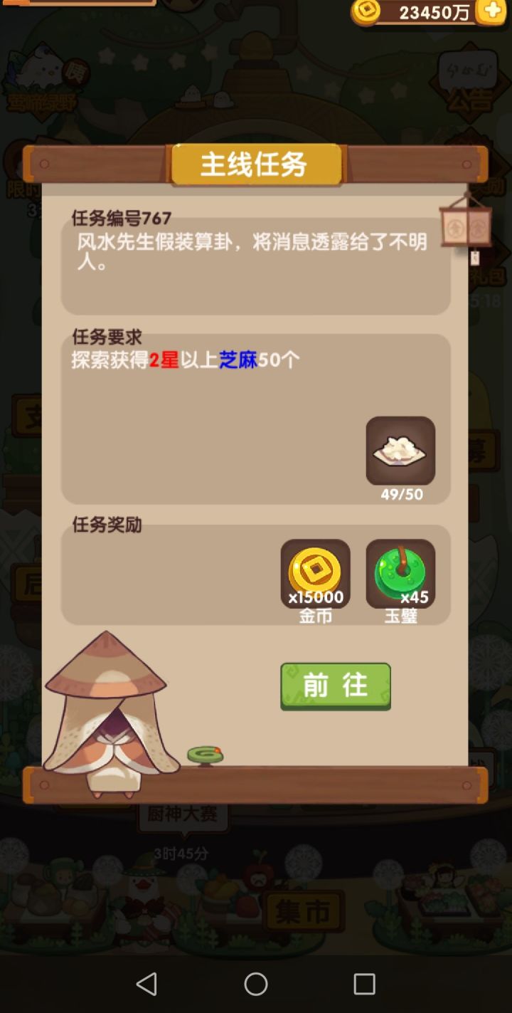 上火……截图