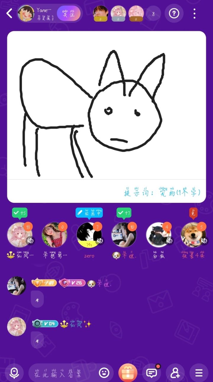 你画我猜截图