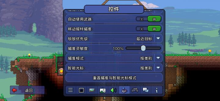 瞄准模式和智能光标截图