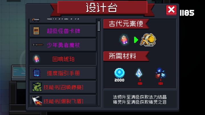 新物品解锁截图