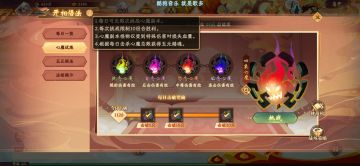 开相悟法简单攻略