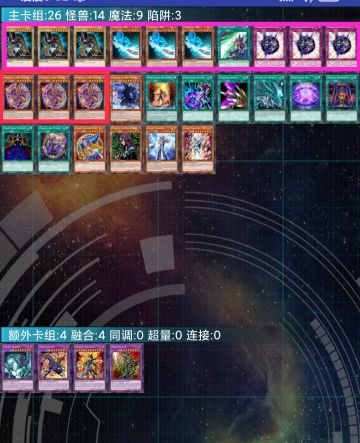 近期超强的黑魔导介绍