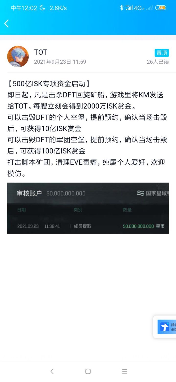 伟人啊这是截图