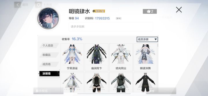 玩了一段时间的号 想要各位大佬帮忙估值一下……截图