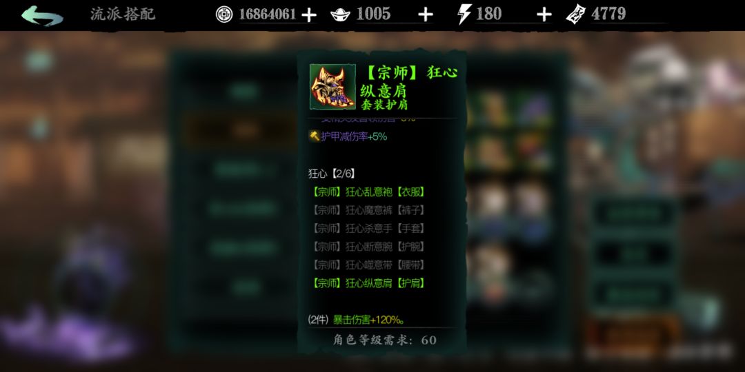 魔弦-双龙剑神6为基础 狂心2与狂肩 测试截图