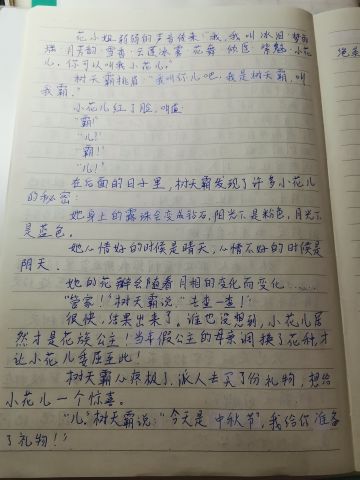 中秋快乐！今天发一个中秋沙雕小甜同人文！