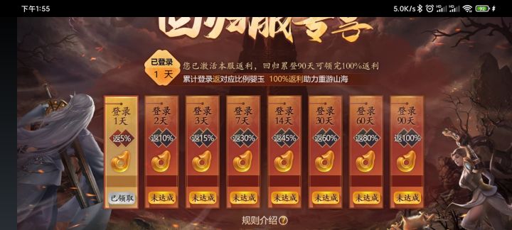 回归服?截图