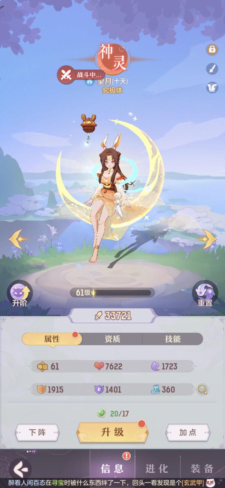三卡终于出神兽了截图