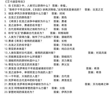 图书馆答题挑战答案