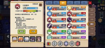 萌新【速刷】元素引导和魔力极限