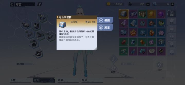 诶嘿嘿,箱子来咯截图