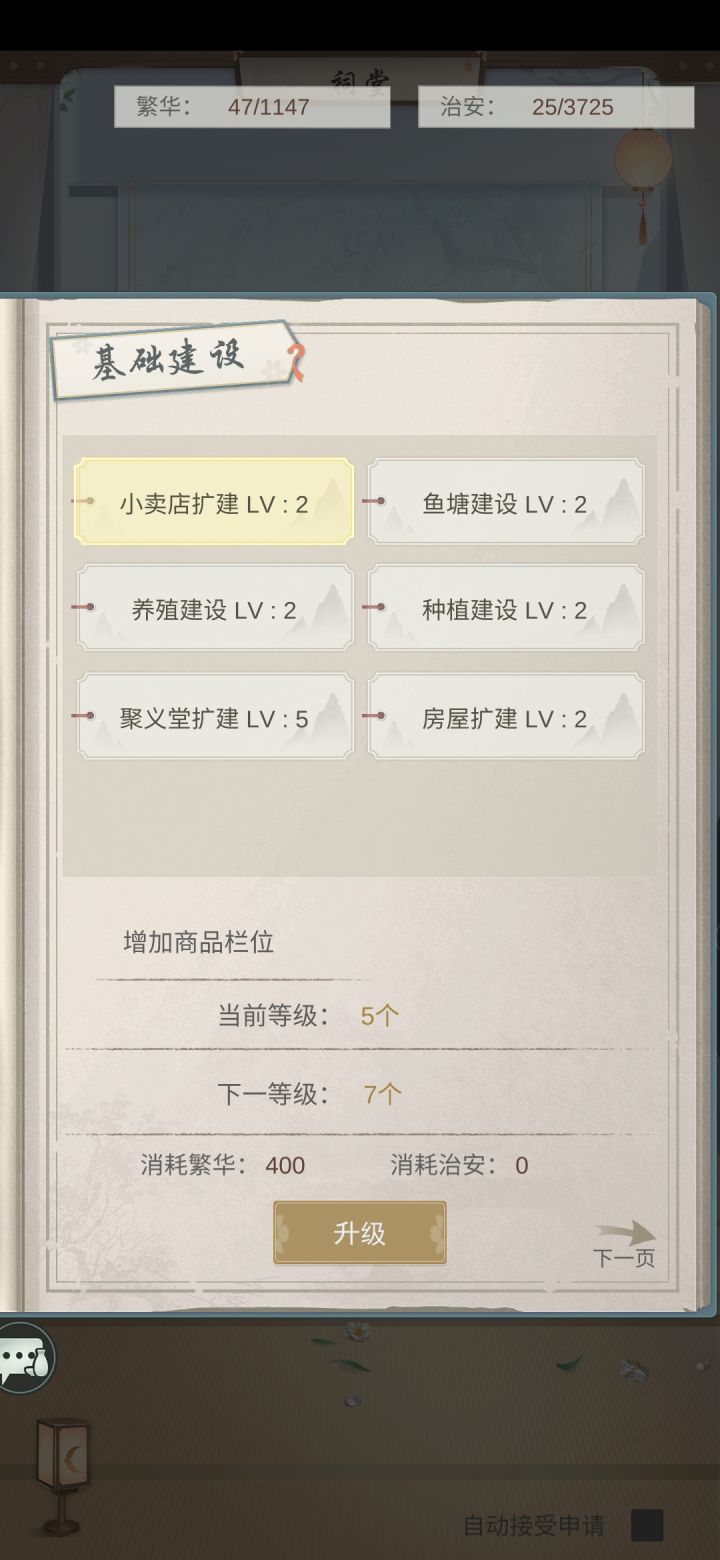 村落招人!截图